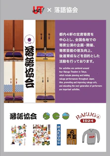 三遊亭 圓窓 | 芸人紹介 | 一般社団法人落語協会